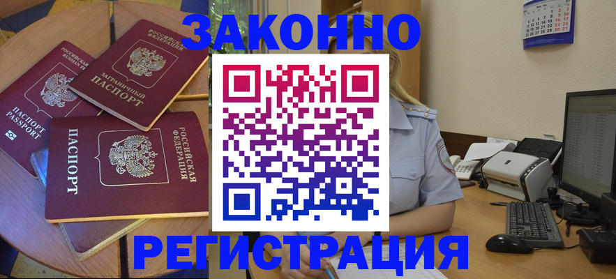 регистрация для школы в Карасуке