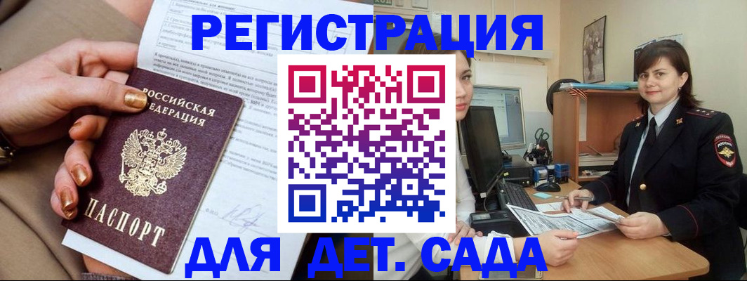 прописка для военкомата в Карасуке