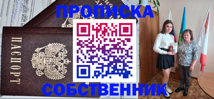 временная регистрация поиск в Карасуке