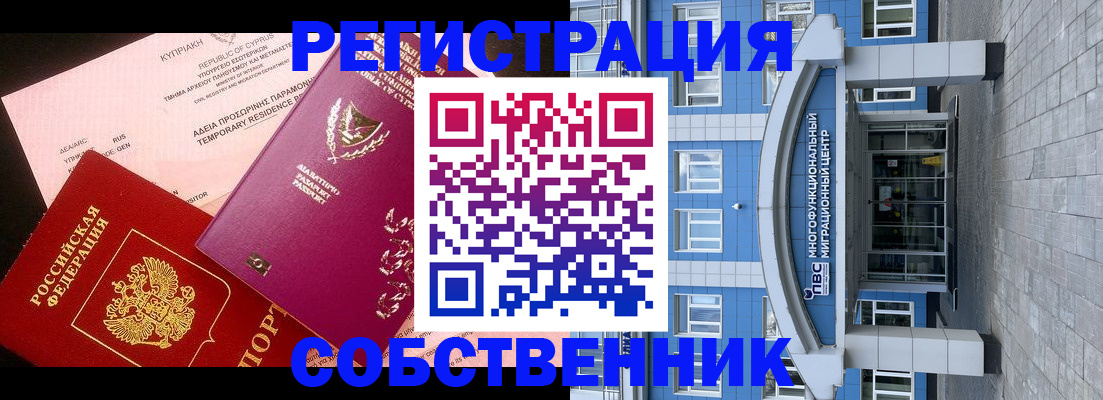 прописка гарантия в Карасуке