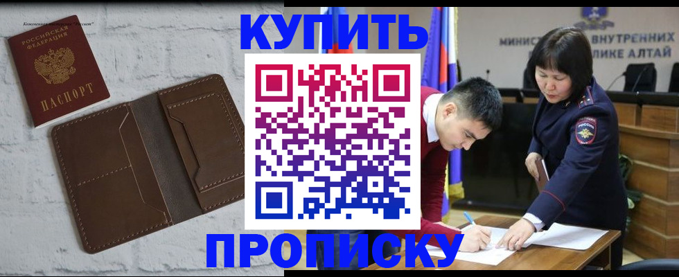 где прописаться в Карасуке