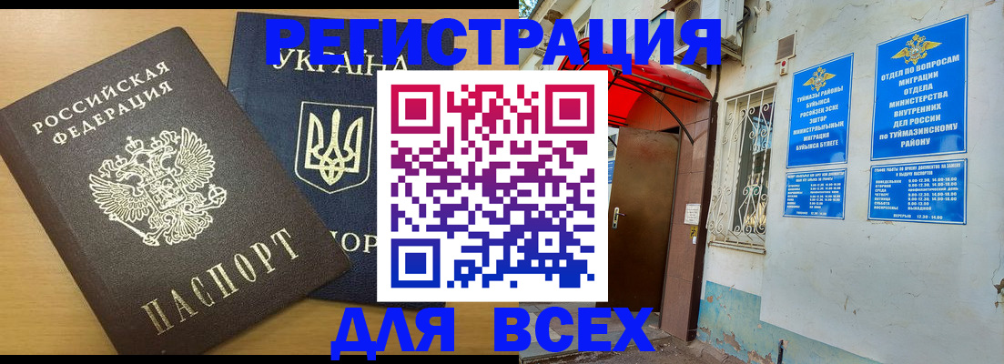 прописка для кредита в Карасуке