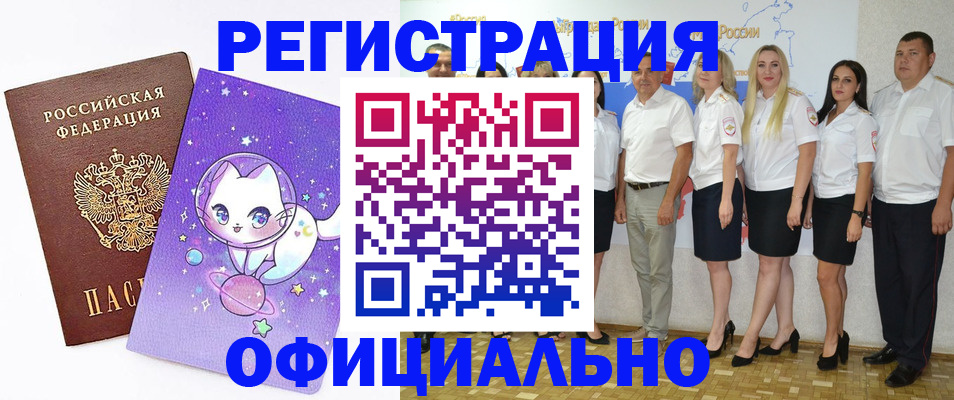 прописка ребенка в Карасуке